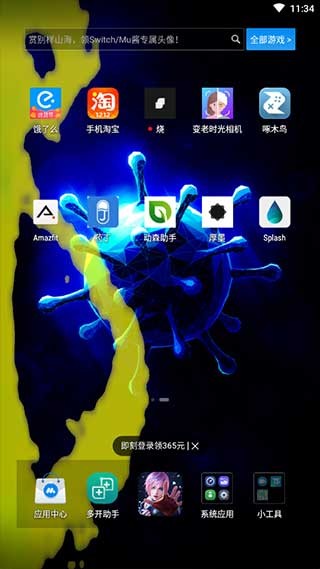 Splash液态壁纸app3