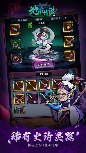 地府传说免广告版2