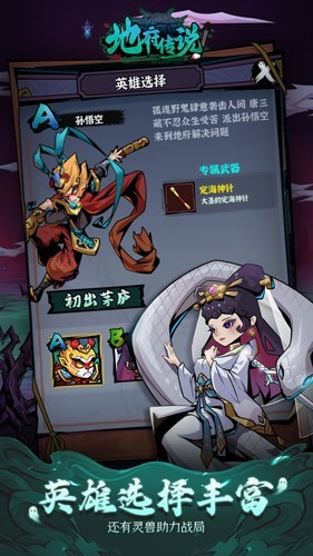 地府传说免广告版4