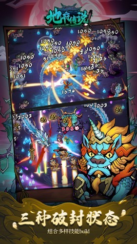 地府传说免广告版1