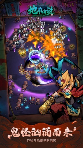地府传说免广告版3