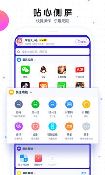 魔秀主题app1