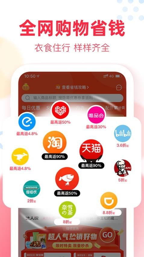 福袋生活app1
