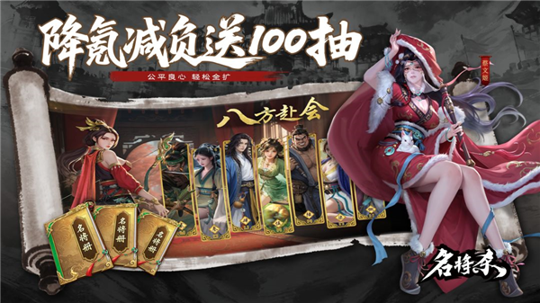 名将杀官方正版4