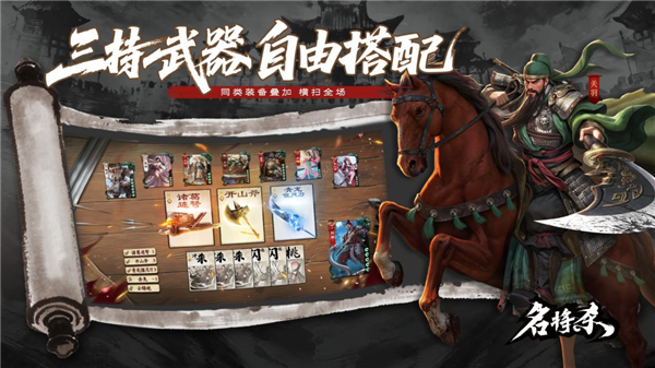 名将杀官方正版2