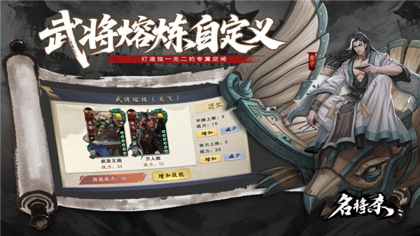 名将杀官方正版1