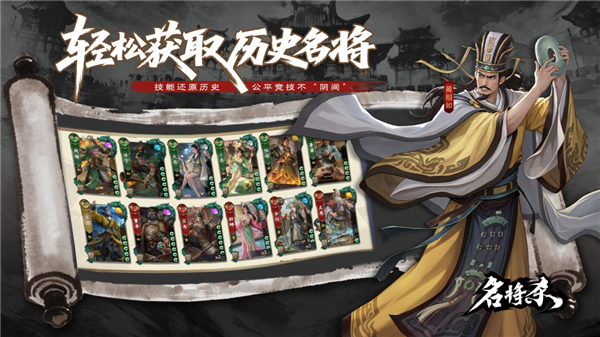 名将杀官方正版5