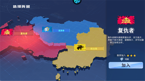 阵营选择指南1