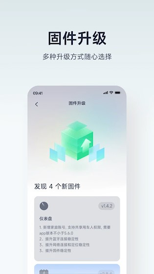 九号出行截图1