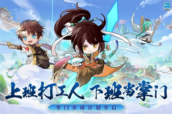 武道破天官方正版截图4