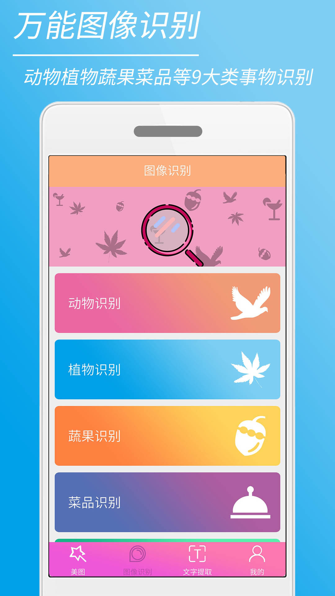 时光美图app3