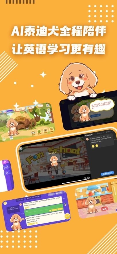 AI口语Tiddy截图4