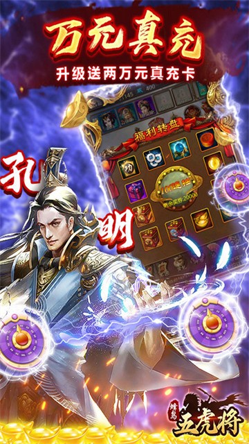 蜂鸟五虎将0.1折版截图3