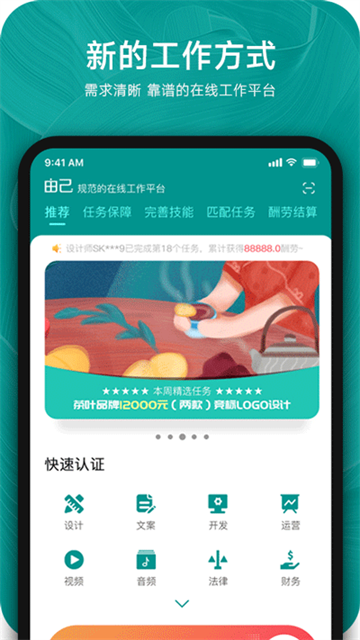 由己app1