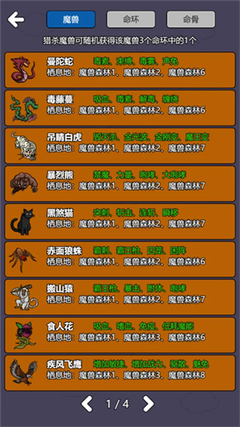 斗神大陆2免费版截图2