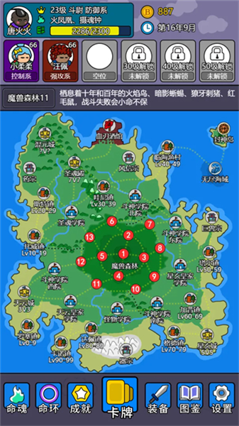 斗神大陆2免费版截图1