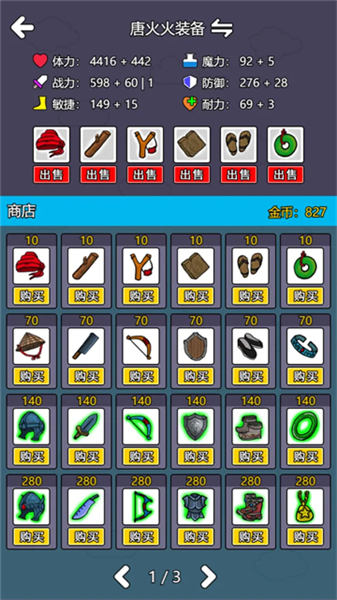 斗神大陆2免费版截图3