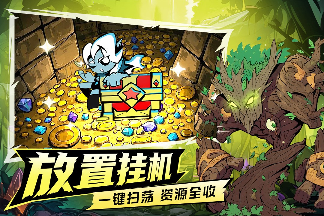 坠落守望者0.1折版截图1