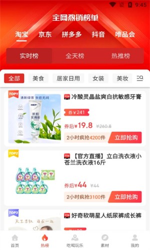便利店团购优选app4