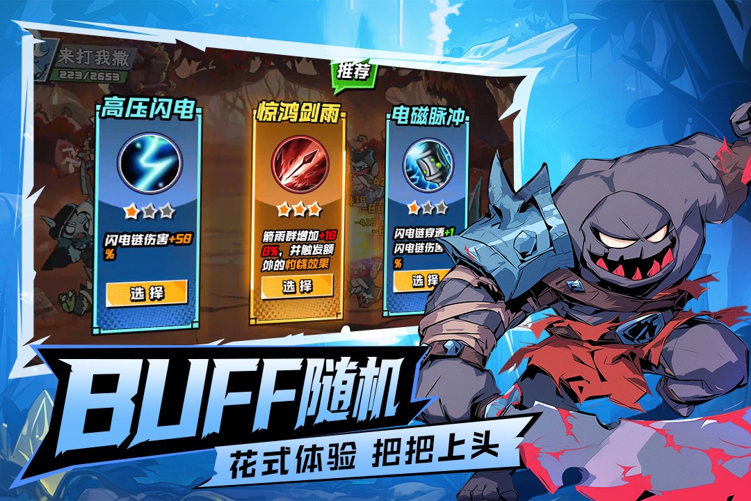 坠落守望者官方版截图2