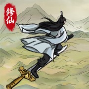 修仙大陆模拟器官方版
