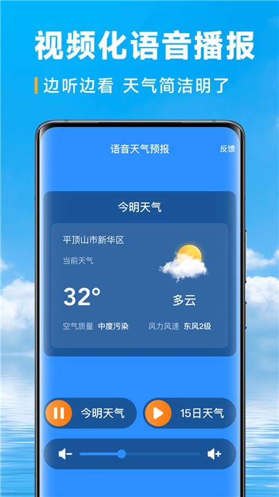 乐福天气app截图4