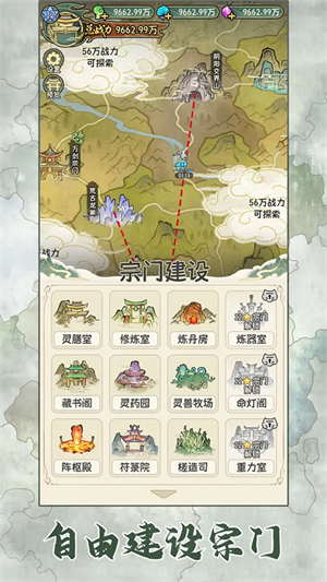 修仙大陆模拟器无广告版截图1