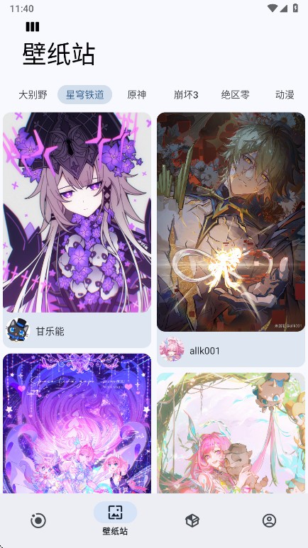 Sparkle工具箱app截图2