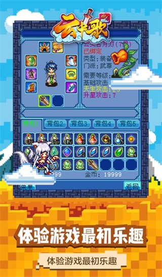 云中歌官方正版截图2