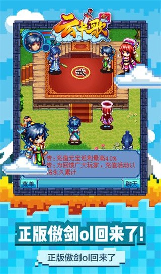 云中歌官方正版截图4