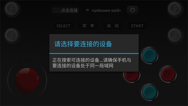 小鸡虚拟手柄app截图3