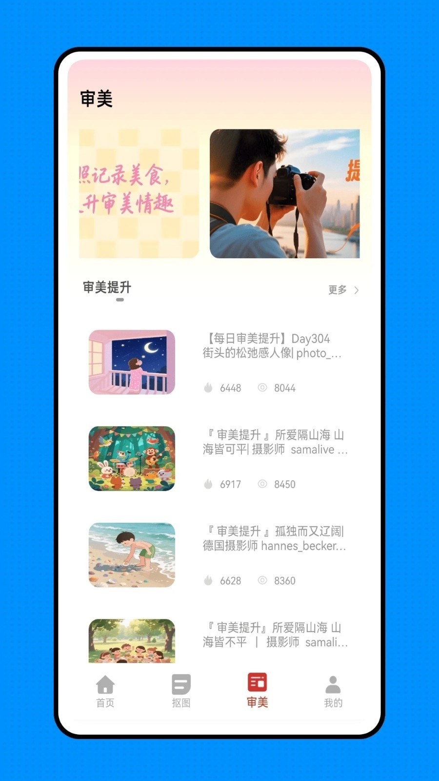 来福贴贴app2