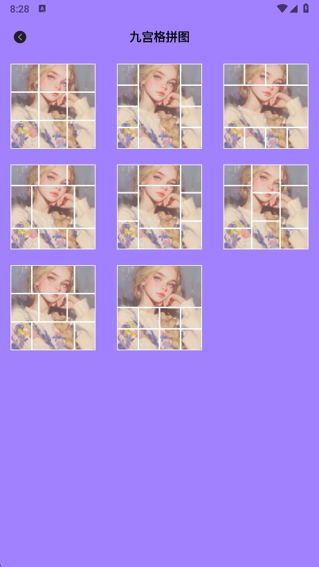 Scan画质助手app3