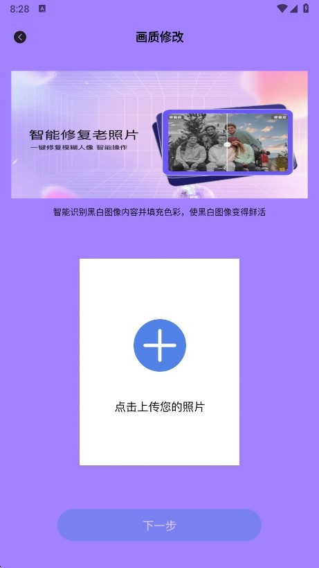 Scan画质助手app2