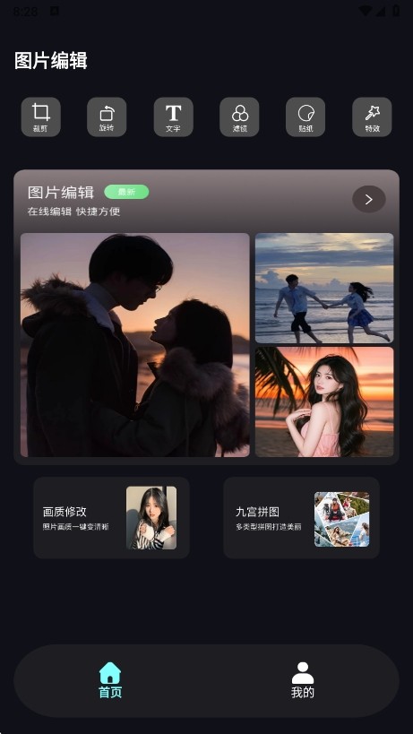 Scan画质助手app4