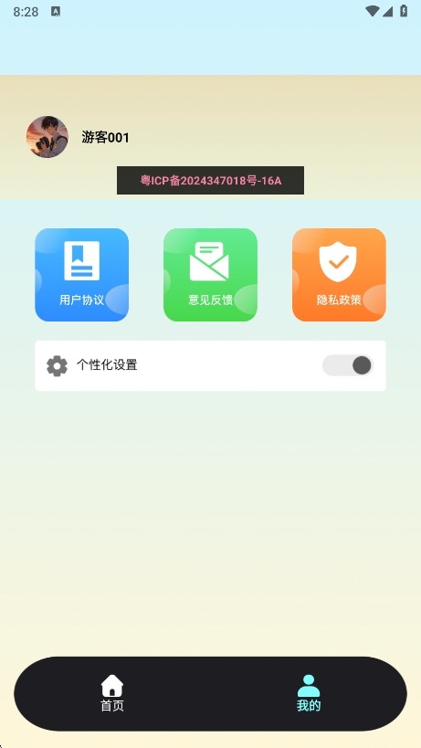 Scan画质助手app1