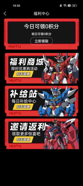 灰兔潮玩app截图1