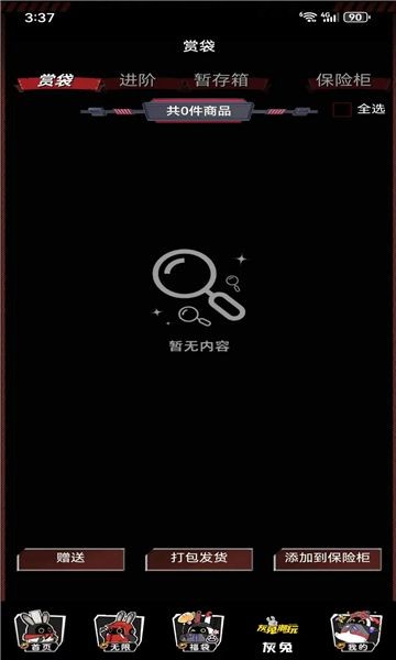 灰兔潮玩app截图4