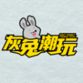 灰兔潮玩app