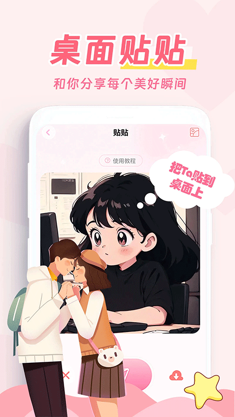 爱情日记软件app截图3