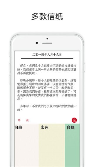 素记日记app截图1