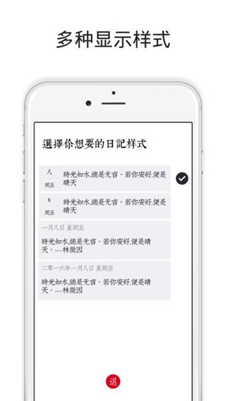 素记日记app截图2