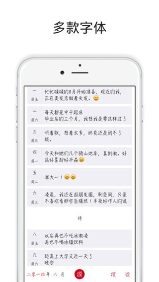 素记日记app截图3