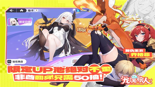 龙魂旅人官方版截图2