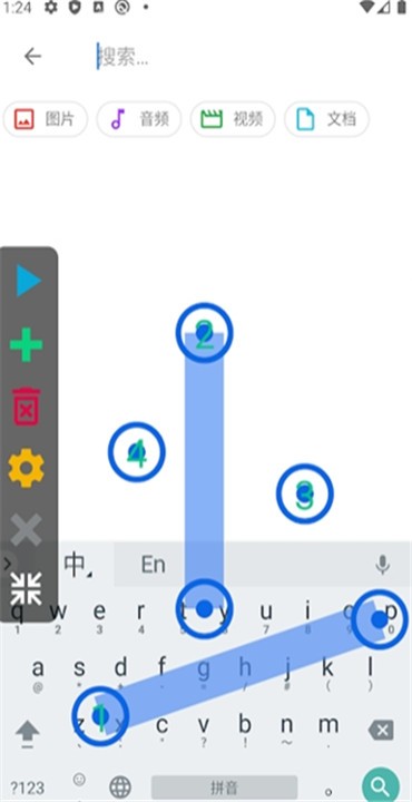自动答题器app截图2
