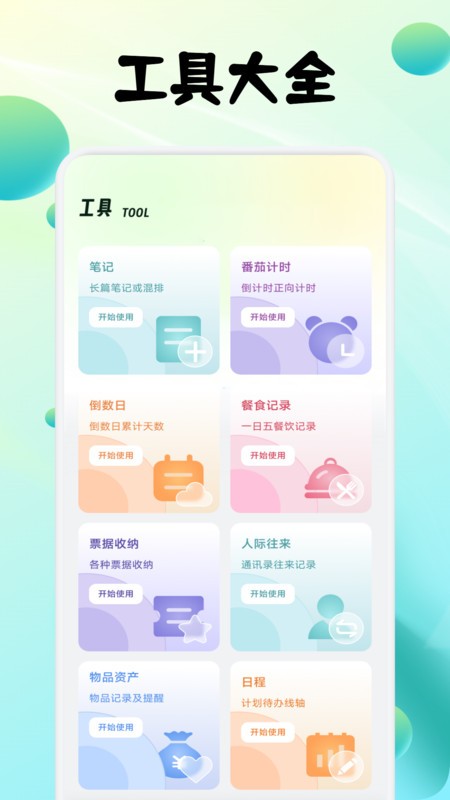 影子跟读英语app截图3