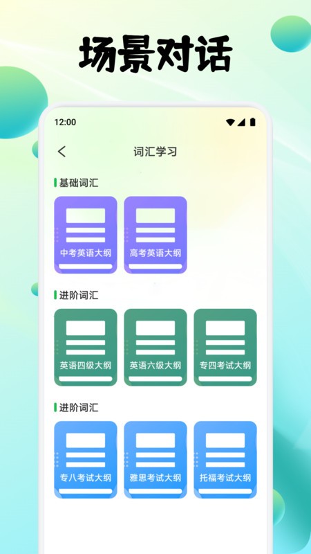 影子跟读英语app截图2