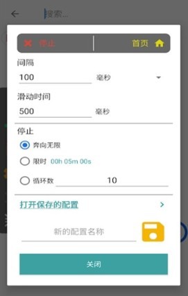 影子跟读英语app截图4