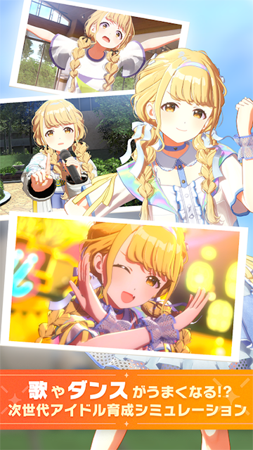 学园偶像大师(学園アイドルマスター)截图1