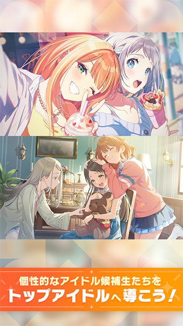 学园偶像大师(学園アイドルマスター)截图2